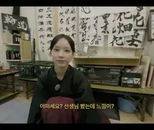 리센느 미나미 어린시절 서예 선생님