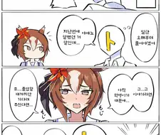 [말딸] 야에노 무테키가 오해하는.manhwa