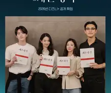 이종석 신작 드라마 재혼황후 요약