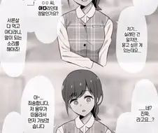 선배가 ㅇㄷ라는 것을 알게 된 후배 .manhwa