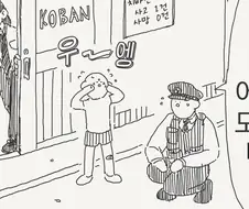 아이에게 수상한 성벽을 심어주는 만화