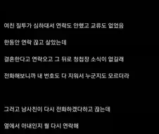 남사친이 말도 없이 결혼했어