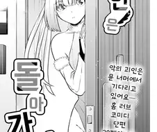 괴인을 주웠다.manhwa