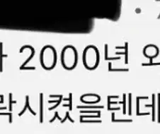 안성재 모수 와인사태 댓글