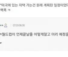 홍명보 도망설에 "예정된 일정" 에 댓글장원