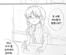 [@] 리츠코, 나 부탁할게 있는데.manhwa