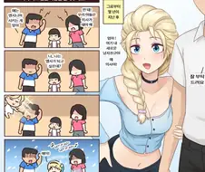 [TS] 커서 되고 싶은 사람을 말해주세요.manhwa