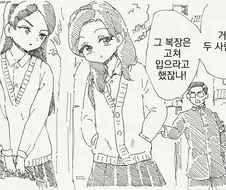 풍기를 문란하게 만드는 여고생들.manhwa