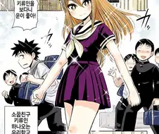 삼나무아래에서 소꿉친구한테 고백하는 manga