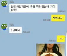 유광과 무광의 차이