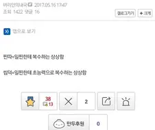 찐따와 씹덕의 차이점 甲.jpg