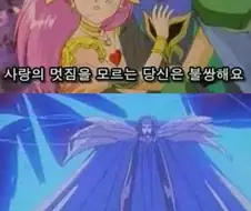 세일러문 명대사가 역설적인 경우.