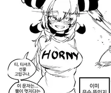 용마망한테 티셔츠 선물하는 만화