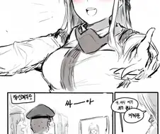 [손녀전선] 요오망한 전술잉형.Manga