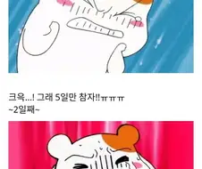 사라다빵 먹는 만화.manga