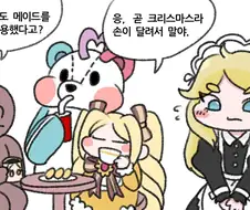 트릭컬)의문의 금발벽안 메이드.manhwa
