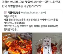일본 한정 김치
