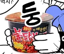 [스트리트 파이터5] 불닭