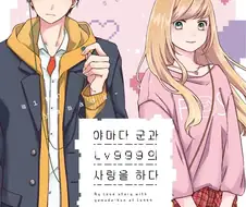 버튜버) 방금 유이가 추천한 순정만화
