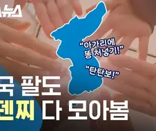 "우리지역엔 그 사투리 안쓰는데?!"가 개소리인 이유