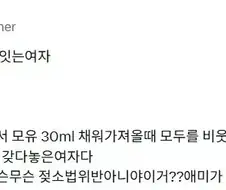 조리원에서 권력 1순위인 여자.jpg