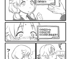 @)3컷만으로 어른을 보여주는 사나에씨.comic