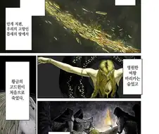 엘든 링 공식 코믹스 한국어 정발.manga