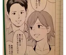 전 남친이랑 현 남친 헷갈린 여자 .manwha