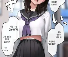 같은 여자애한테 수년간 고백시도하는.manhwa