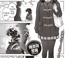혼자 분신사바 하는 만화
