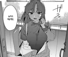블루아카)유우카가 체육복을 입고 방문하는.MANGA