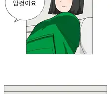 미용실에 오는 만화