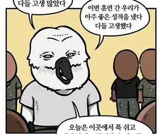 주인공이 속한 부대의 마지막 훈련 수준