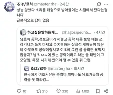 스스로 여초가 잘못됐다는걸 증명함