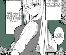 TS) 스승님이 저주에 걸리는 Manhwa