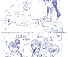 스압 내마위)당 떨어진 사람들을 위한 만화.manga