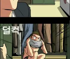 도둑들.manhwa