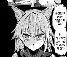 개 같은 여자가 사랑에 눈 뜨는 만화