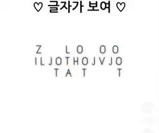 거꾸로 보면 글자가 보여 jpg.