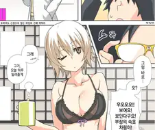 ㅇㅎ)옷만 투시되는 안경을 개발한 만화