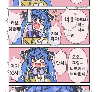 [말딸] 수업시간의 트윈 터보.manhwa