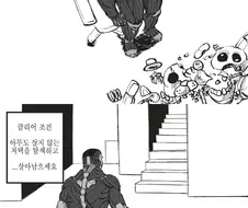 공포게임 주인공으로 환생하는.manhwa