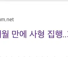 의외로 대부분 모르는 대만 사형집행방식.jpg