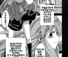 말해줘도 사람들이 안 믿는 순애.manhwa