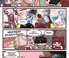 트릭컬)아무튼 공식 아닌데 공식같은 2차창작 굿즈판매 만화.manwha