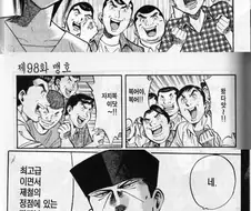 두툼하고 천연인 남자의 ㅈㅈ를 보고 감탄하는 여자.manhwa