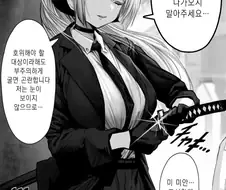 츤데레 보디가드manga