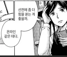 히나마츠리)히토미가 떠난 가게 상황.jpg