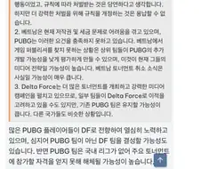 밥그릇 박살난 후 베트남 현지 여론 반응.JPG