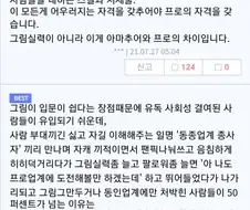 그림쟁이 아마추어와 프로의 차이